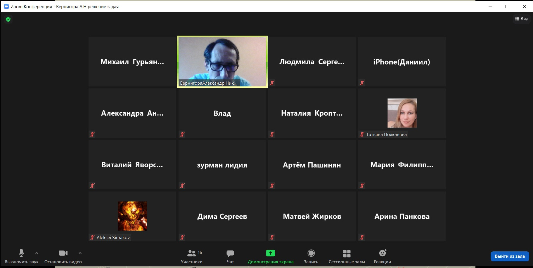 Мастер-класс для учащихся МАОУ Многопрофильная Гимназия № 13 г. Пензы